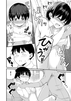 Page 114 of COMIC AUN 2022-12