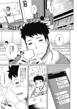 Page 161 of COMIC AUN 2022-12