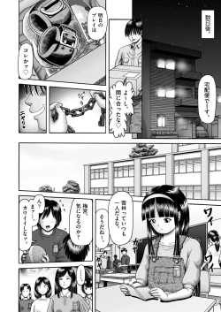 Page 356 of COMIC AUN 2022-12