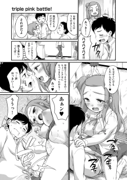 Page 391 of COMIC AUN 2022-12