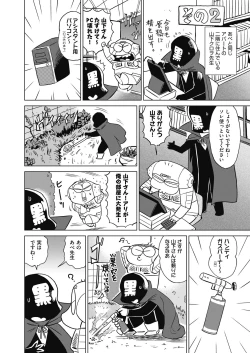 Page 448 of COMIC AUN 2022-12