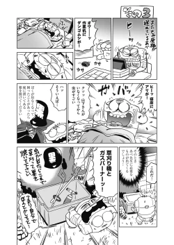 Page 450 of COMIC AUN 2022-12