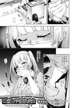 Page 83 of COMIC AUN 2022-12