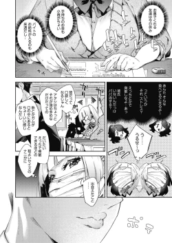 Page 84 of COMIC AUN 2022-12