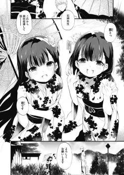 Page 8 of COMIC AUN 2022-12