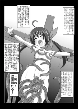 Page 11 of Haiboku Before After