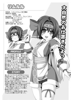 Page 14 of Haiboku Before After