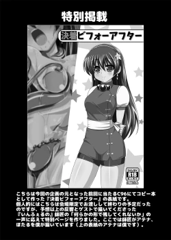 Page 19 of Haiboku Before After