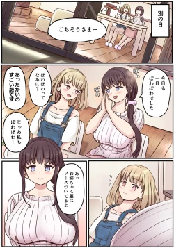 Page 16 of Powa x2 Futanari Shimai no Nichijou to Ecchi na Nichihou