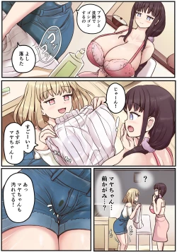 Page 19 of Powa x2 Futanari Shimai no Nichijou to Ecchi na Nichihou