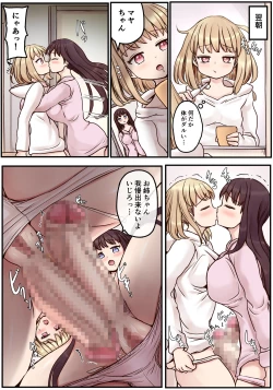 Page 42 of Powa x2 Futanari Shimai no Nichijou to Ecchi na Nichihou