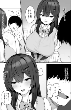 Page 9 of Majime desu ga, Nani ka?