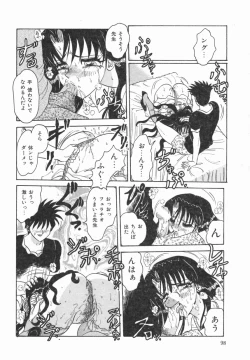 Page 100 of Haruiro no FASCINATION