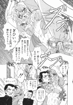 Page 143 of Haruiro no FASCINATION