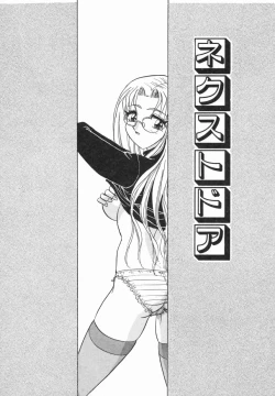 Page 47 of Haruiro no FASCINATION