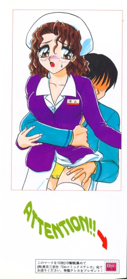 Page 4 of Haruiro no FASCINATION