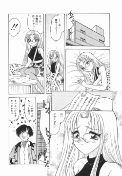 Page 54 of Haruiro no FASCINATION