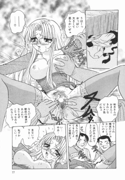 Page 79 of Haruiro no FASCINATION