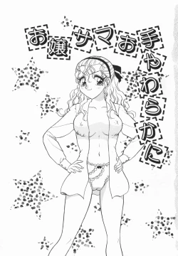 Page 7 of Haruiro no FASCINATION