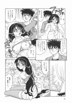 Page 94 of Haruiro no FASCINATION