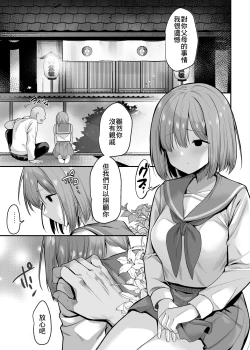 Page 1 of 両親を失った娘の面倒を村のみんなで見てあげる話