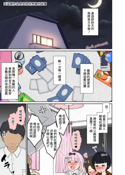 Page 2 of 酔した藤原千花に悪いことをする話
