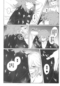 Page 10 of Reiginkansui