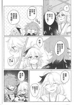 Page 21 of Reiginkansui