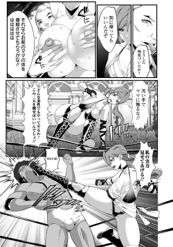 Page 43 of COMIC Orga Vol. 45