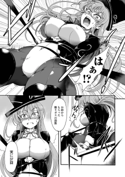 Page 65 of COMIC Orga Vol. 45