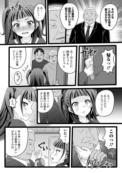Page 84 of COMIC Orga Vol. 45
