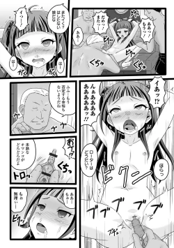 Page 91 of COMIC Orga Vol. 45