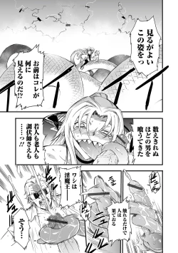 Page 13 of Web Comic Toutetsu Vol. 83