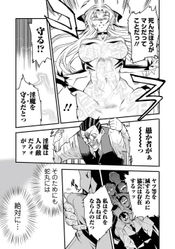 Page 21 of Web Comic Toutetsu Vol. 83