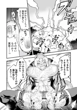 Page 28 of Web Comic Toutetsu Vol. 83