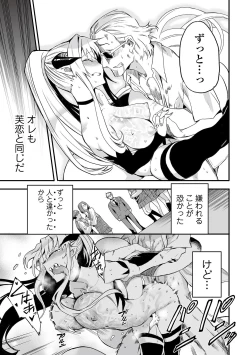 Page 31 of Web Comic Toutetsu Vol. 83