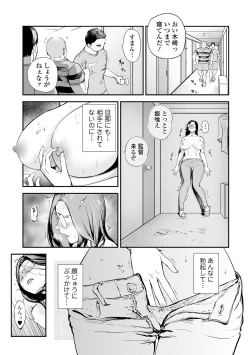 Page 51 of Web Comic Toutetsu Vol. 83