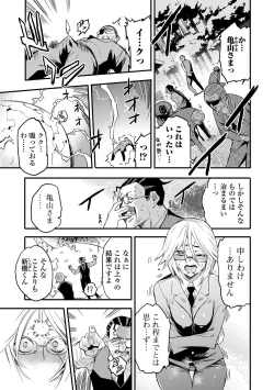 Page 7 of Web Comic Toutetsu Vol. 83