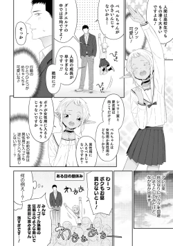 Page 22 of Otokonoko wa Mujikaku ni Sasou