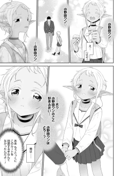 Page 25 of Otokonoko wa Mujikaku ni Sasou