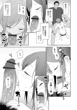 Page 47 of Otokonoko wa Mujikaku ni Sasou