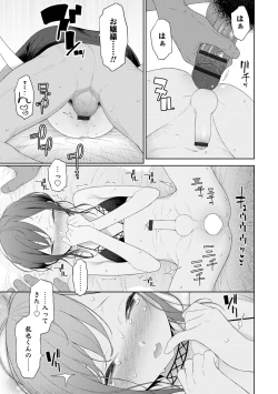 Page 53 of Otokonoko wa Mujikaku ni Sasou