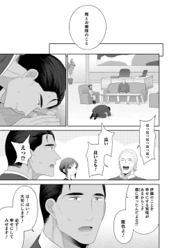 Page 63 of Otokonoko wa Mujikaku ni Sasou