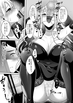 Page 16 of comic Trigger vol.15