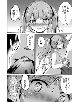 Page 105 of COMIC Reboot Vol. 42