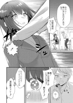 Page 125 of COMIC Reboot Vol. 42