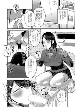 Page 179 of COMIC Reboot Vol. 42