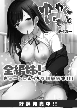 Page 200 of COMIC Reboot Vol. 42