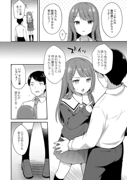 Page 207 of COMIC Reboot Vol. 42