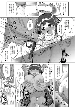 Page 240 of COMIC Reboot Vol. 42